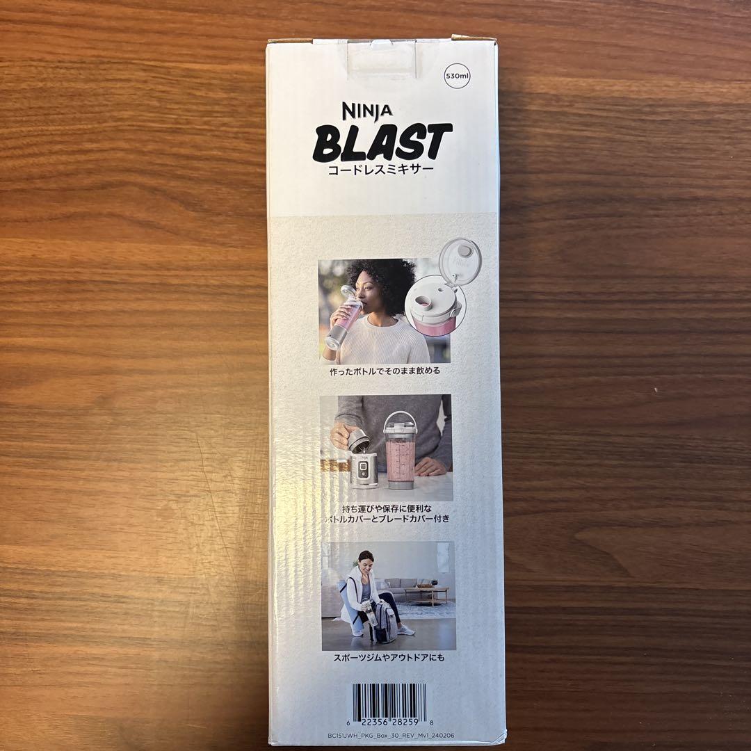 NINJA BLASTコードレスミキサー