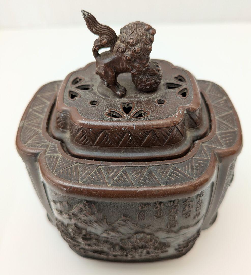 最終値下げ　佐野宏采　木瓜山水　香炉　逸品　美品　お買い得