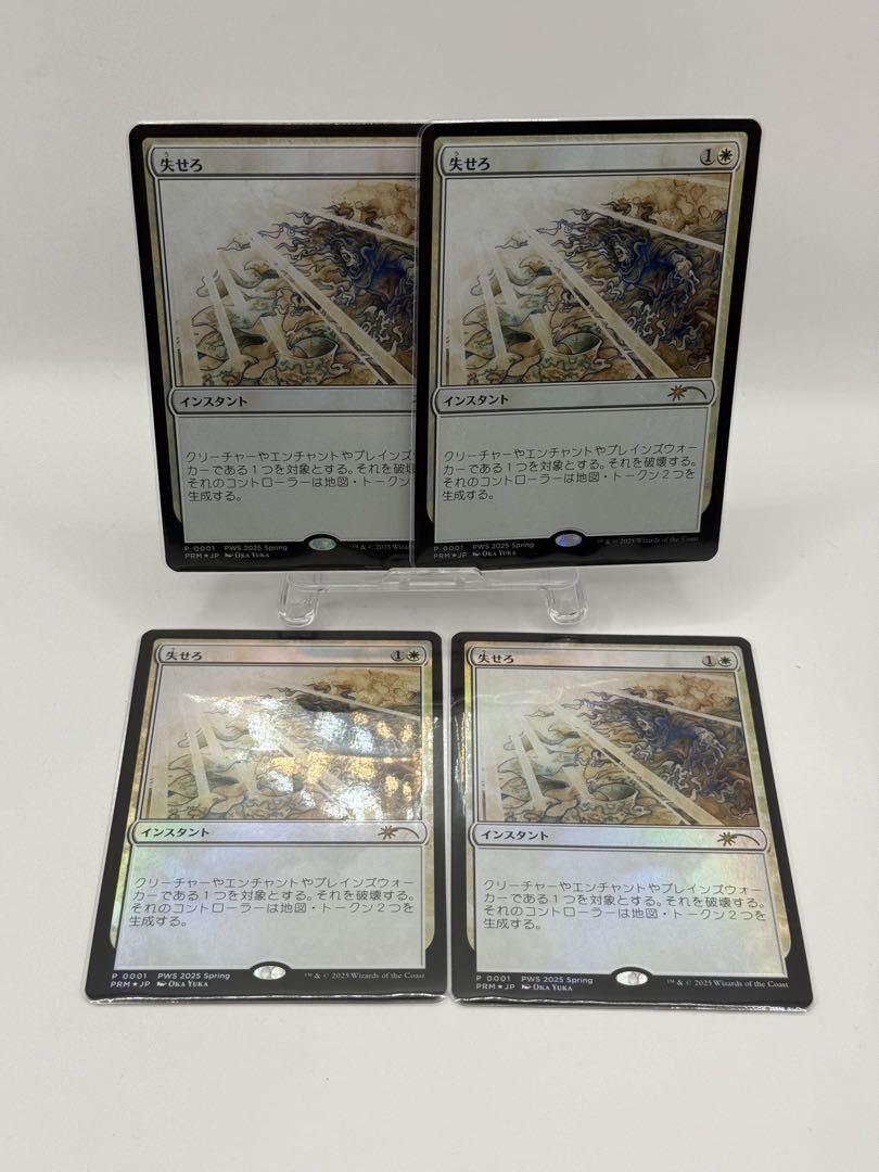 MTG 復活した精霊信者、ニッサ2枚&失せろ4枚セット販売 PWS プロモ