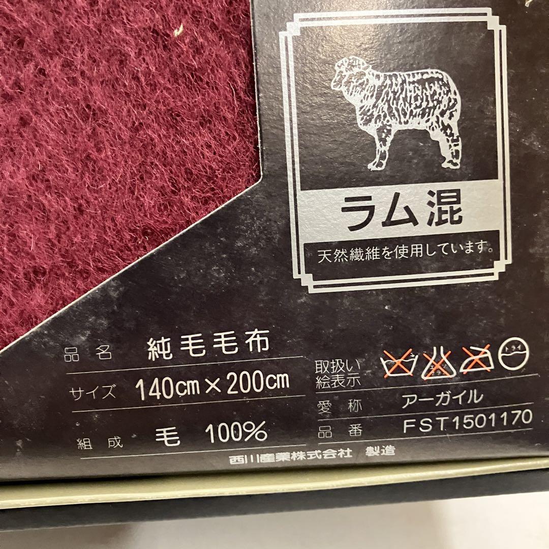 Burberry バーバリー　純毛毛布　ラム混　140㎝×200㎝