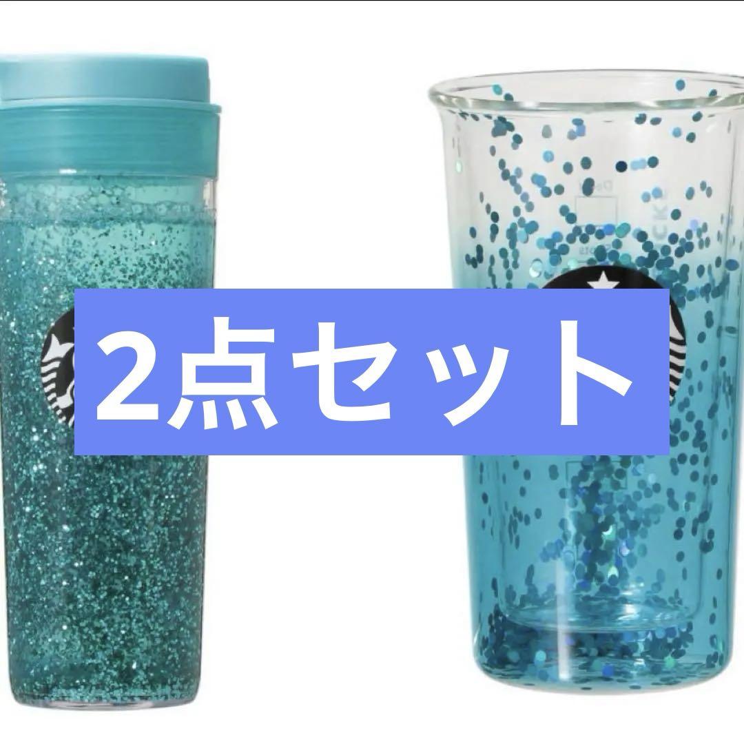スタバ ダブルウォール耐熱グラスターコイズ＆ウォーターインタンブラーターコイズ