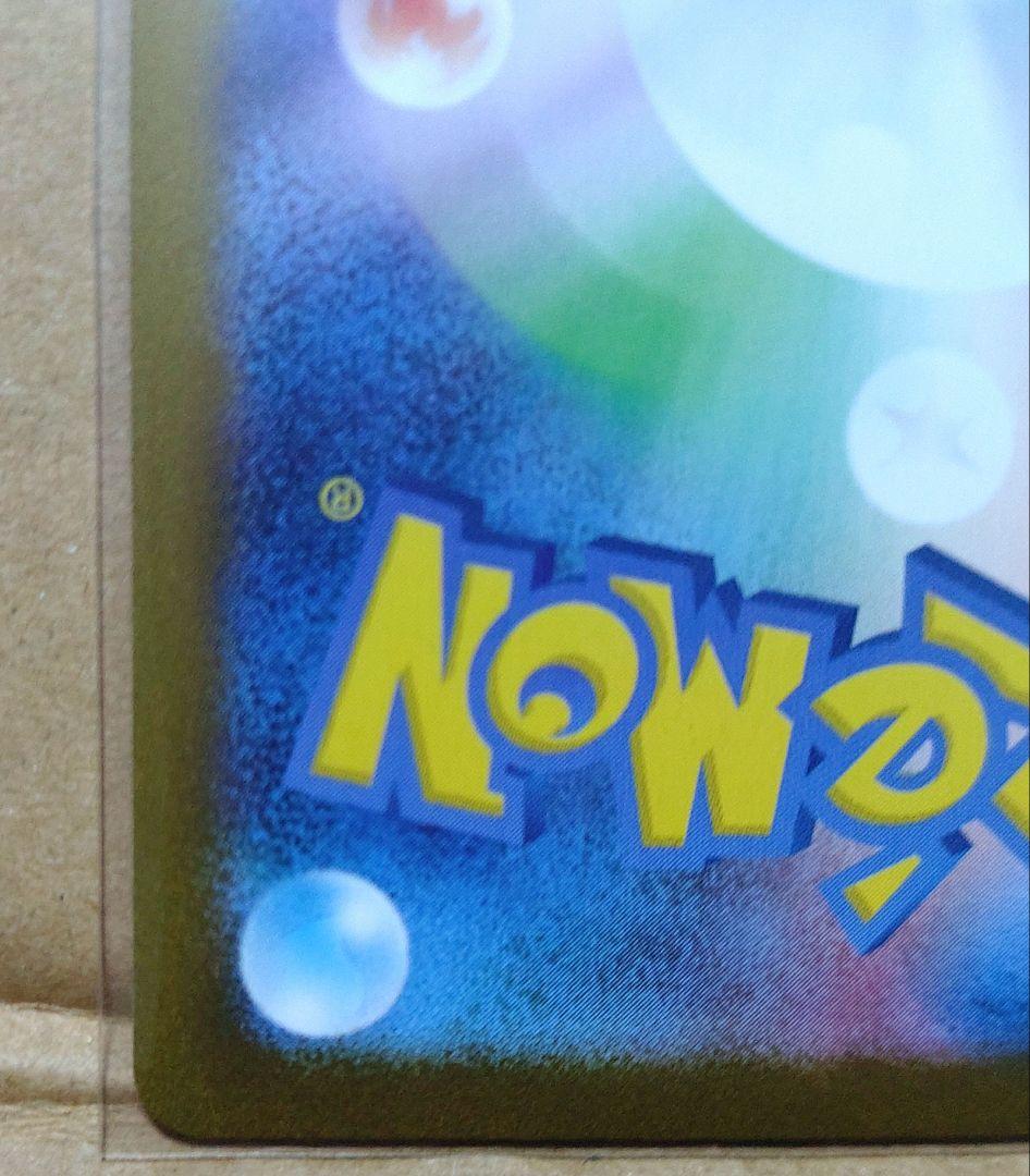 ニンフィアex SAR 212/187 テラスタルフェスex