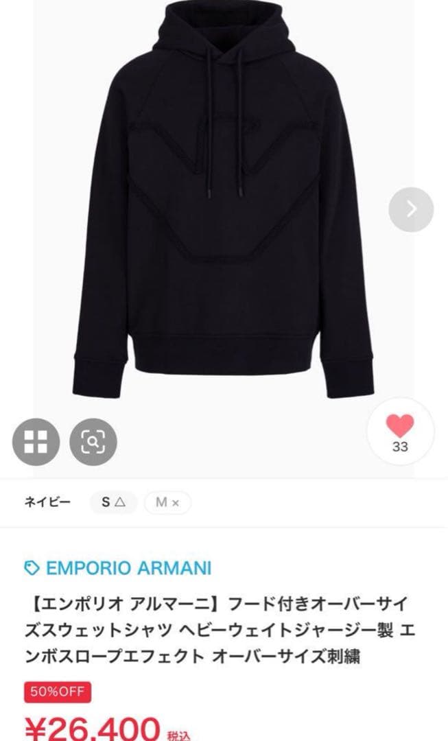 エンポリオ アルマーニ フード付きオーバーサイズパーカー