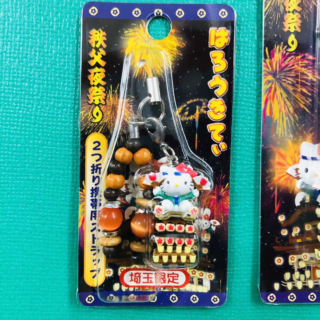 激レア☆夕焼けはろうきてぃ☆ストラップチャーム3種セット（３パッケージ☆2002 ハローキティ 夕焼けはろうきてぃ - メルカリ