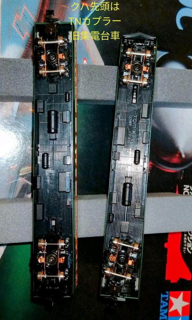 Nゲージ TOMIX 113系2000番台 bxfgO-m13534581435 ジャンク車輌セット 期間限定お値
