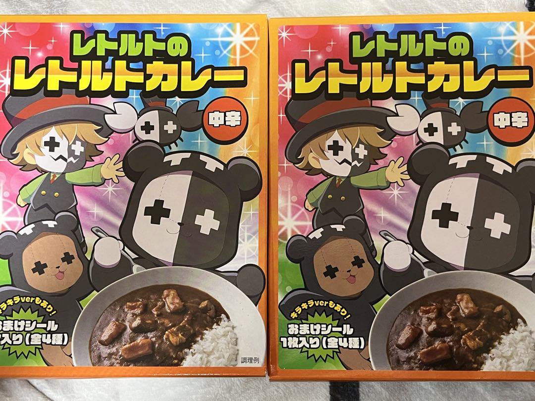 レトセトラ レトルトカレー - メルカリ