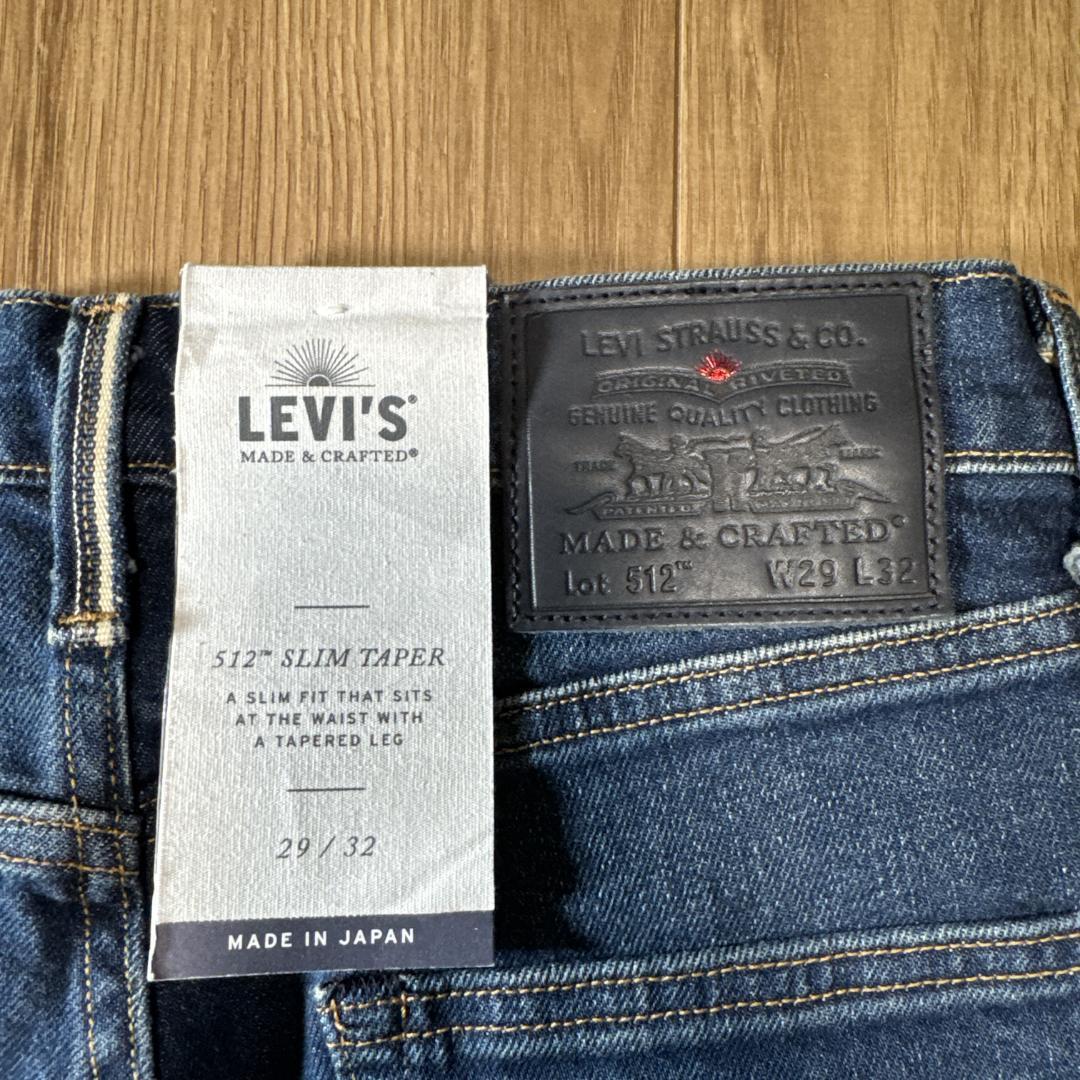 日の出☀️希少新品タグ⭐️リーバイス Levi’s 512 青タブ BIGE