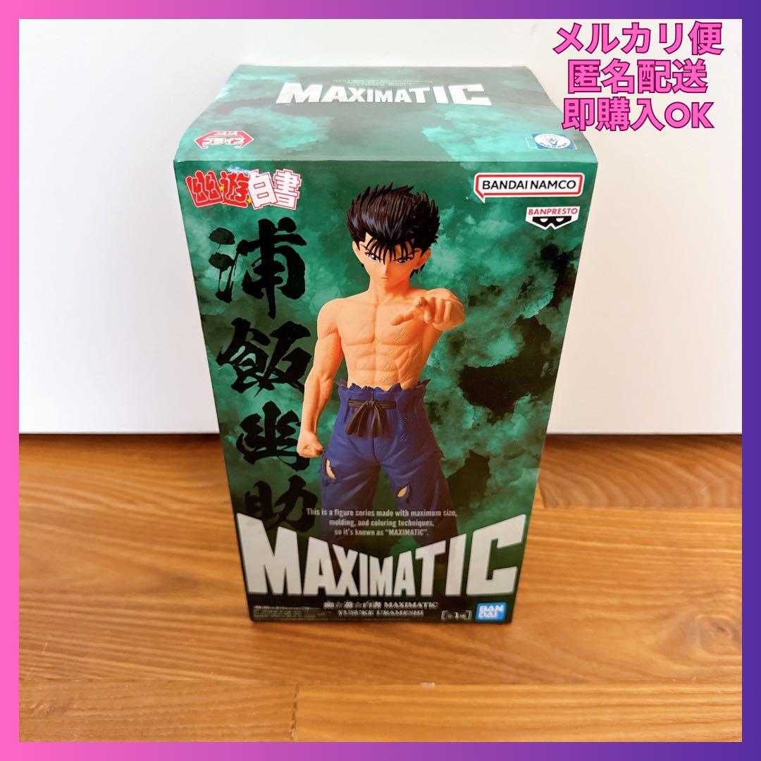 新作】幽遊白書 呪術廻戦 MAXIMATIC 浦飯幽助 脹相 フィギュア