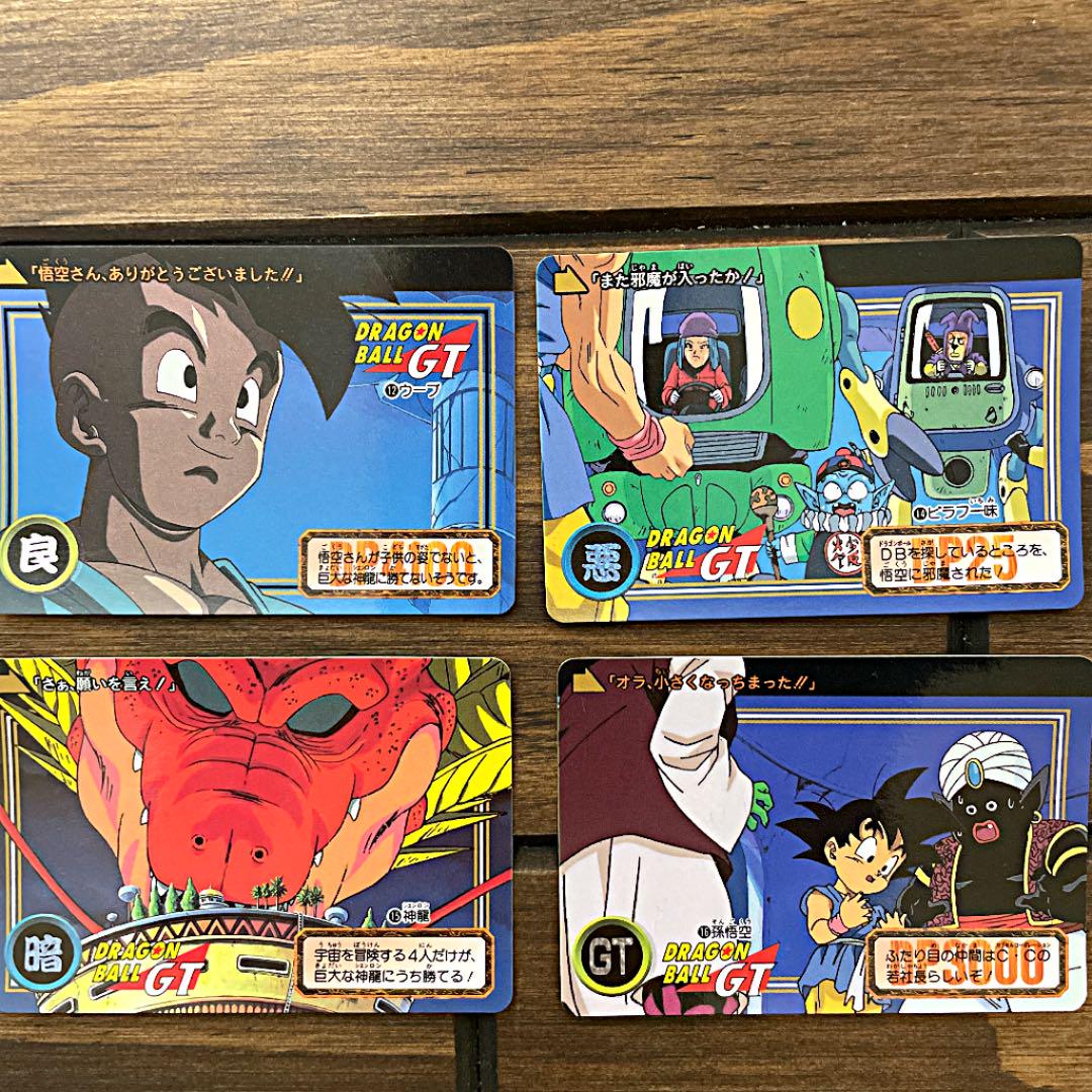 ドラゴンボールカード 20枚セット ホログラムのみ　昭和レトロ　キラ　まとめ売り ドラゴンボールZ 昭和レトロ カード キラ3枚 詳細不明 カード