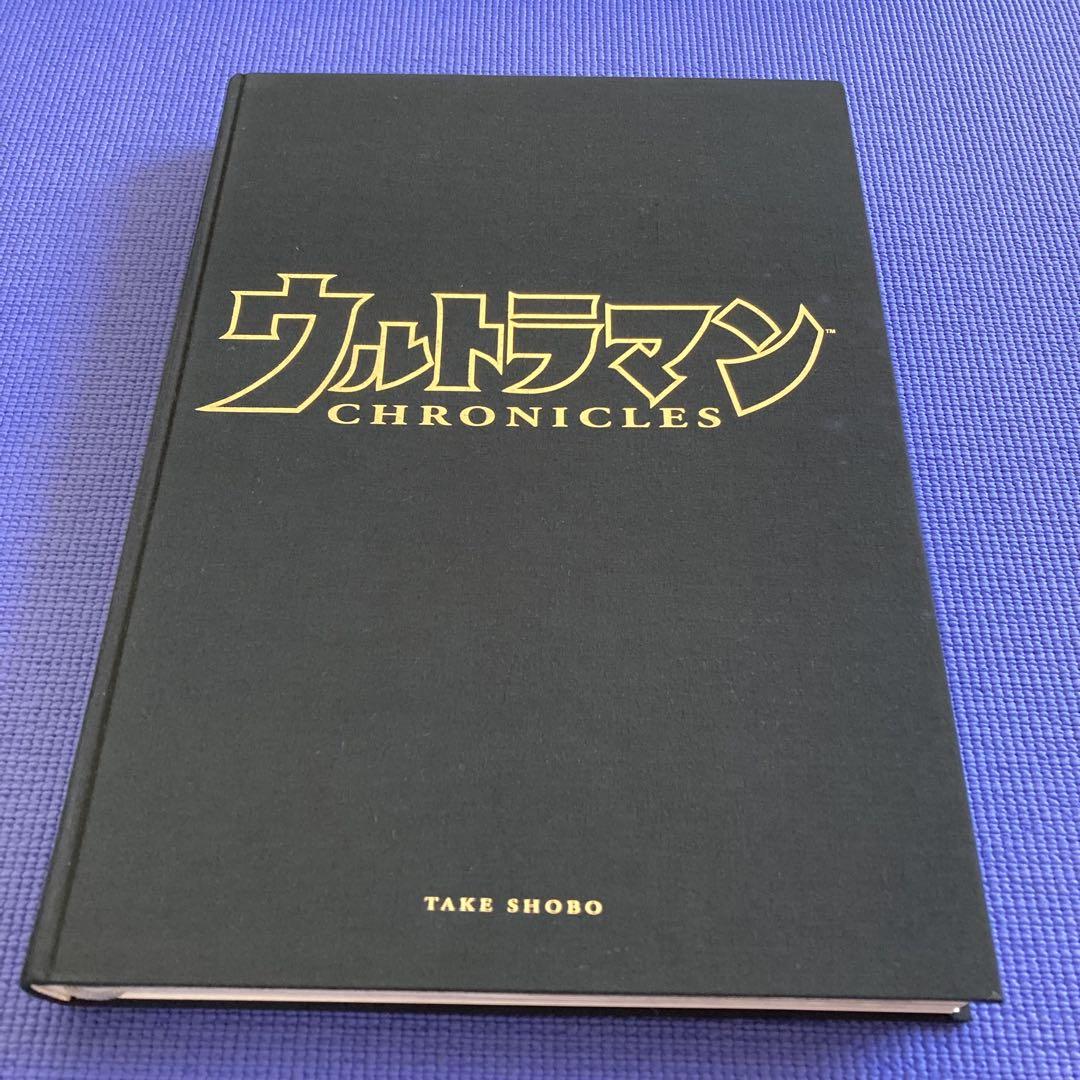 「ウルトラマン・クロニクル」超豪華本（美品・１９９７年・初版） ウルトラマン・クロニクル - メルカリ