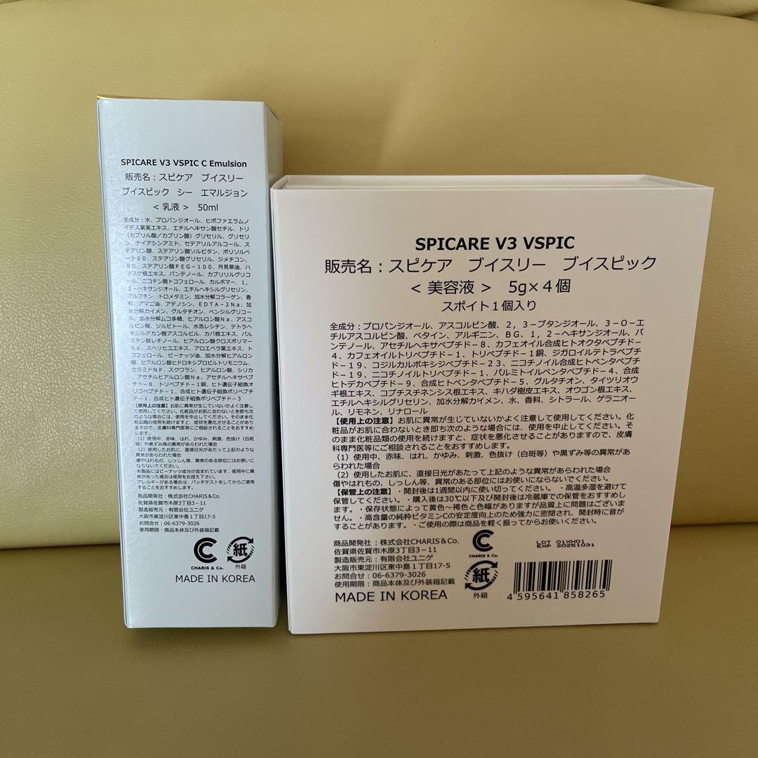 SPICARE VSPIC C スピケア ブイスピック Cライン V3　美白