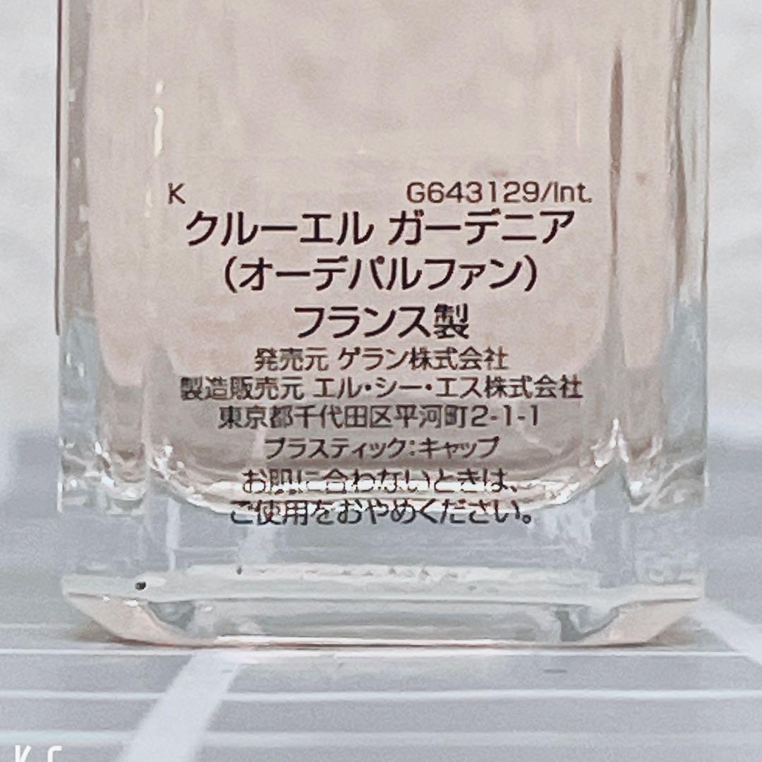 ゲラン ラール エラマティエール クルーエル ガーデニア 10ml