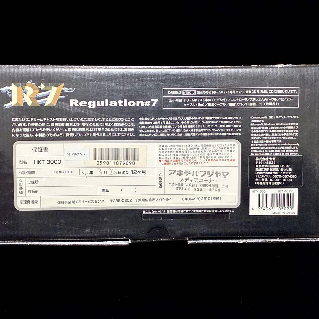 セガ ドリームキャスト R7 Regulation#7 未使用品? セガ ドリームキャスト R7 Regulation#7 未使用品?