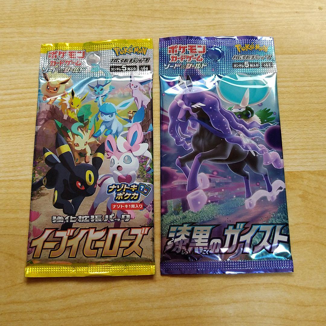 全品送料0円 絶版ポケモンカード】 未開封2パックセット - メルカリ ポケモンカードゲーム
