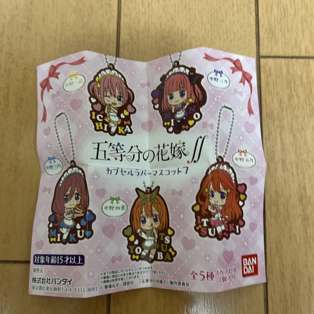 五等分の花嫁 ラバーストラップ　まとめ売り 五等分の花嫁ラバーストラップまとめ売り - メルカリ