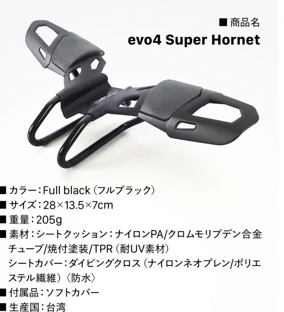 ALL-Wings 「evo4 Super Hornet」