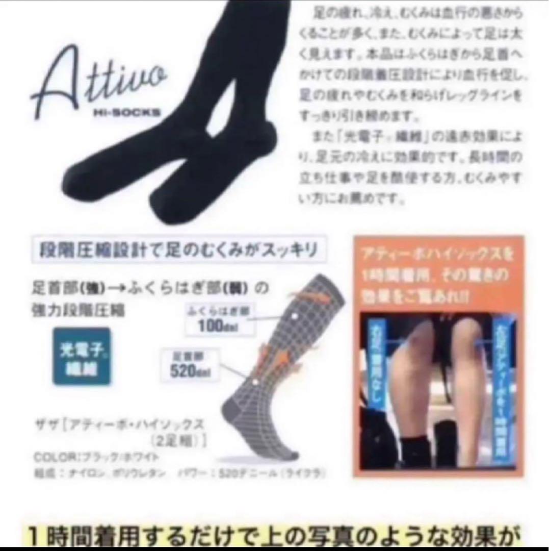 グラントイーワンズ アティーボハイソックス LL ブラック 2足組