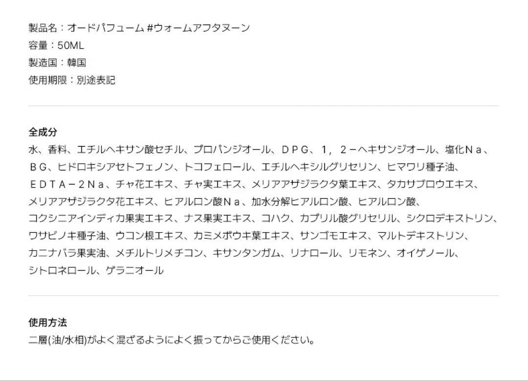 　addict エイディクト　香水　イートザピーチ他3種セット