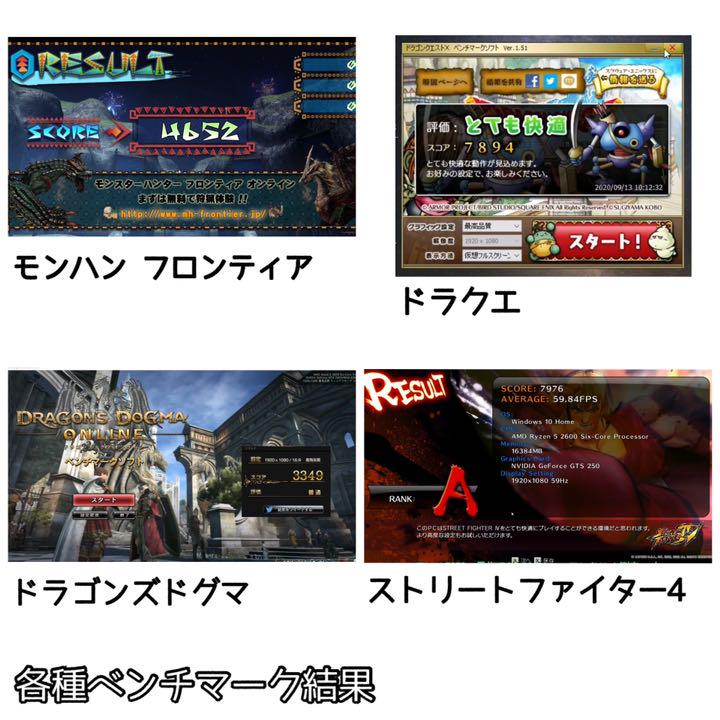 HOT限定SALE ゲーミングPC i5-650 GTS250 8GB モンハン ドラクエ プレイ可 6TI2B-m13544649139 数量限定新品
