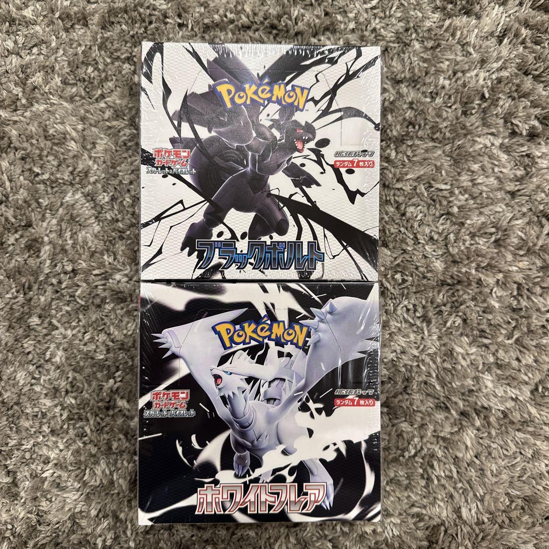 シュリ付き未開封 ブラックボルト、ホワイトフレア 1BOXずつ