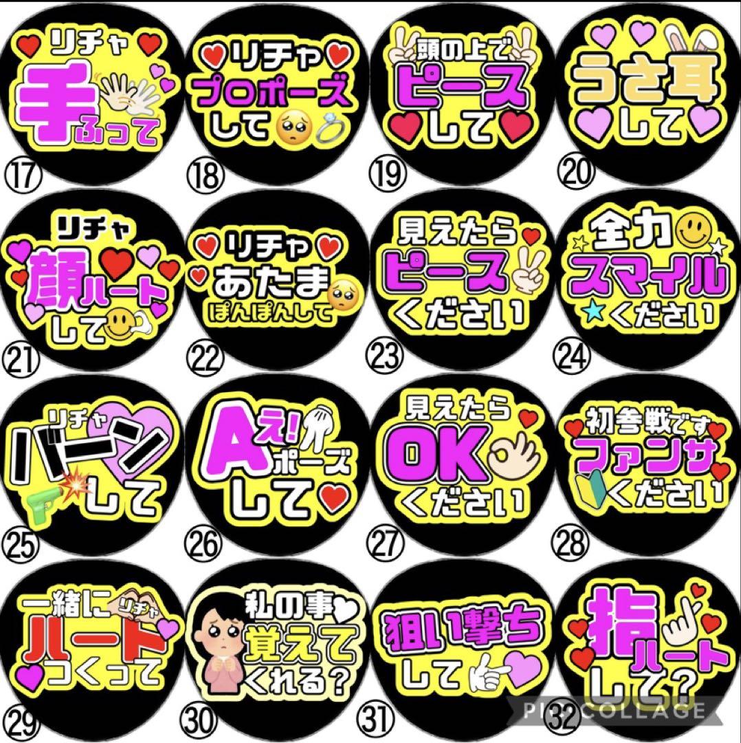 即日発送 ファンサ カンペ うちわ文字 Aぇ! group 草間リチャード敬太