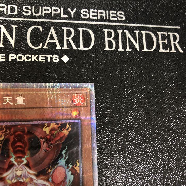 即日発送】遊戯王 倶利伽羅天童 プリズマティックシークレット