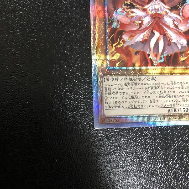 遊戯王 倶利伽羅天童 プリズマティックシークレットレア