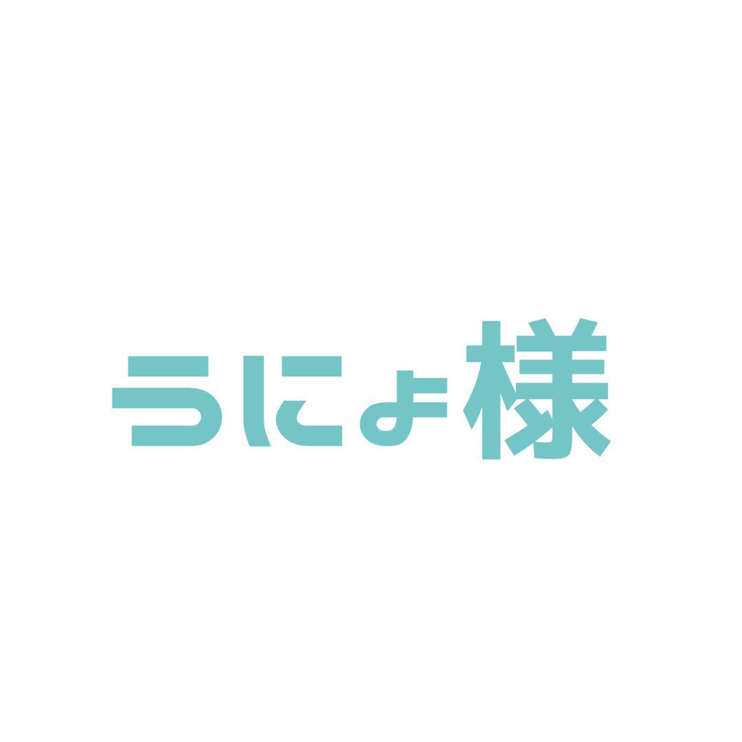 うにょ様 ご相談ページ