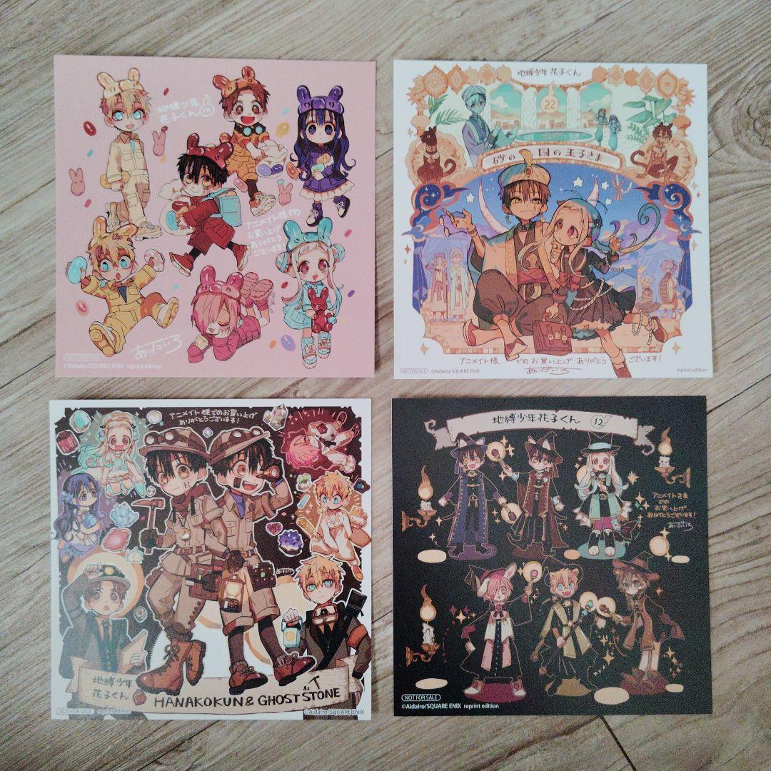 地縛少年花子くん色紙 Amazon.co.jp: 地縛少年花子くん 色紙 : Hobbies