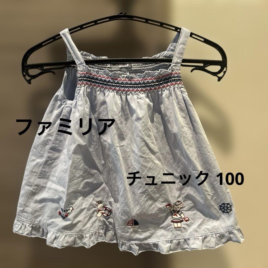 ファミリア チュニック キャミソール 100 - メルカリ