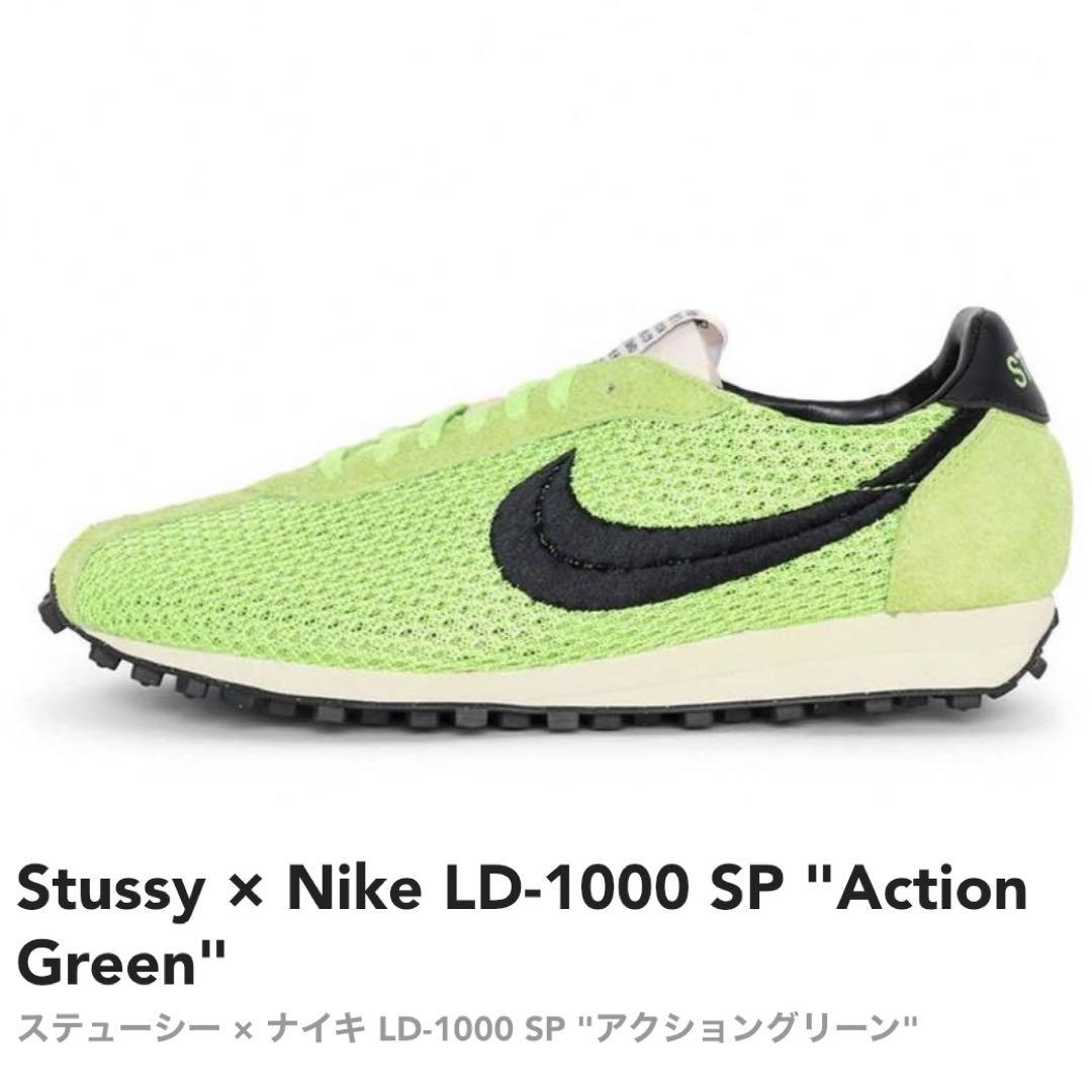 stussy × Nike LD-1000 SP Action Green