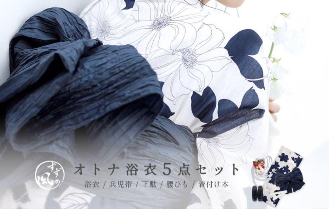 浴衣　dita 夕凪の和調古典 公式完売 浴衣 dita 夕凪の和調古典 はんなり京浴衣 - メルカリ