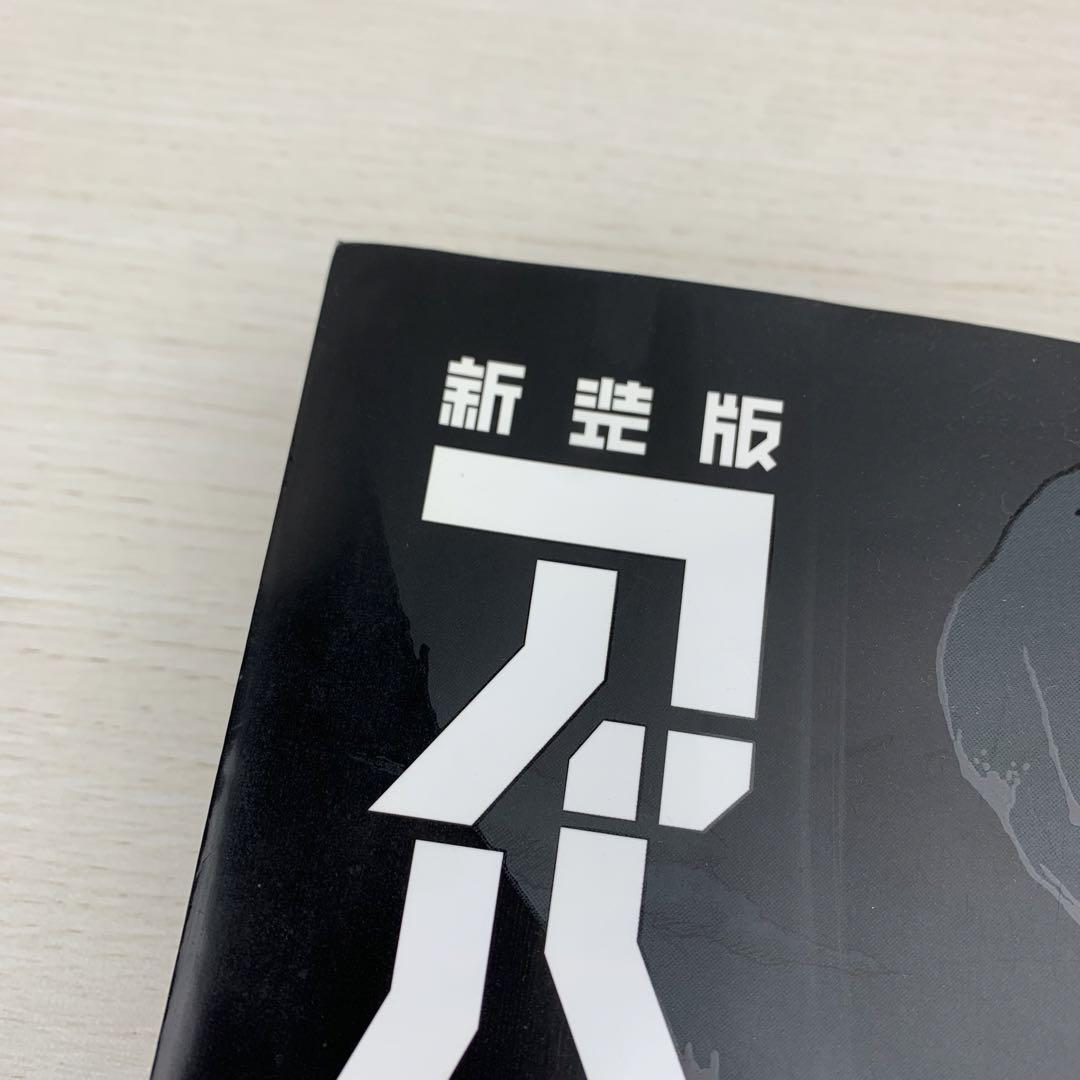 アバラ = ABARA 新装版 弐瓶勉 初版 帯付き