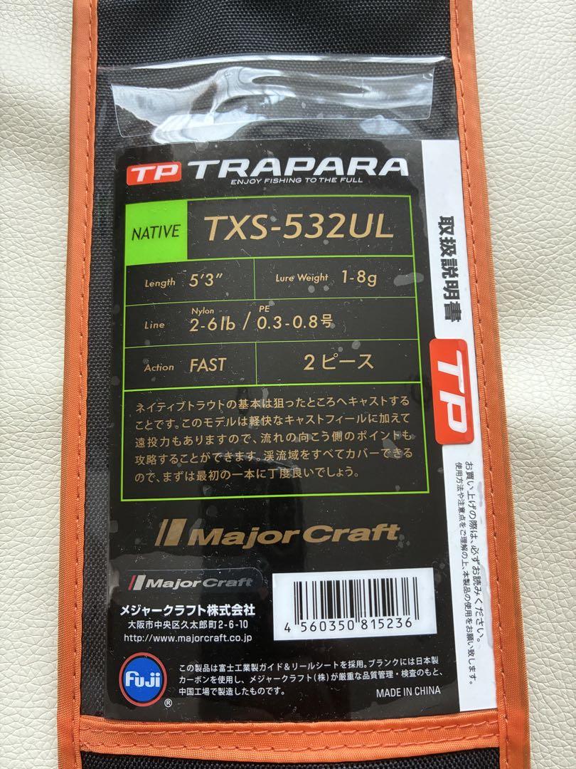トラパラ Major Craft TXS-532UL トラウトロッド