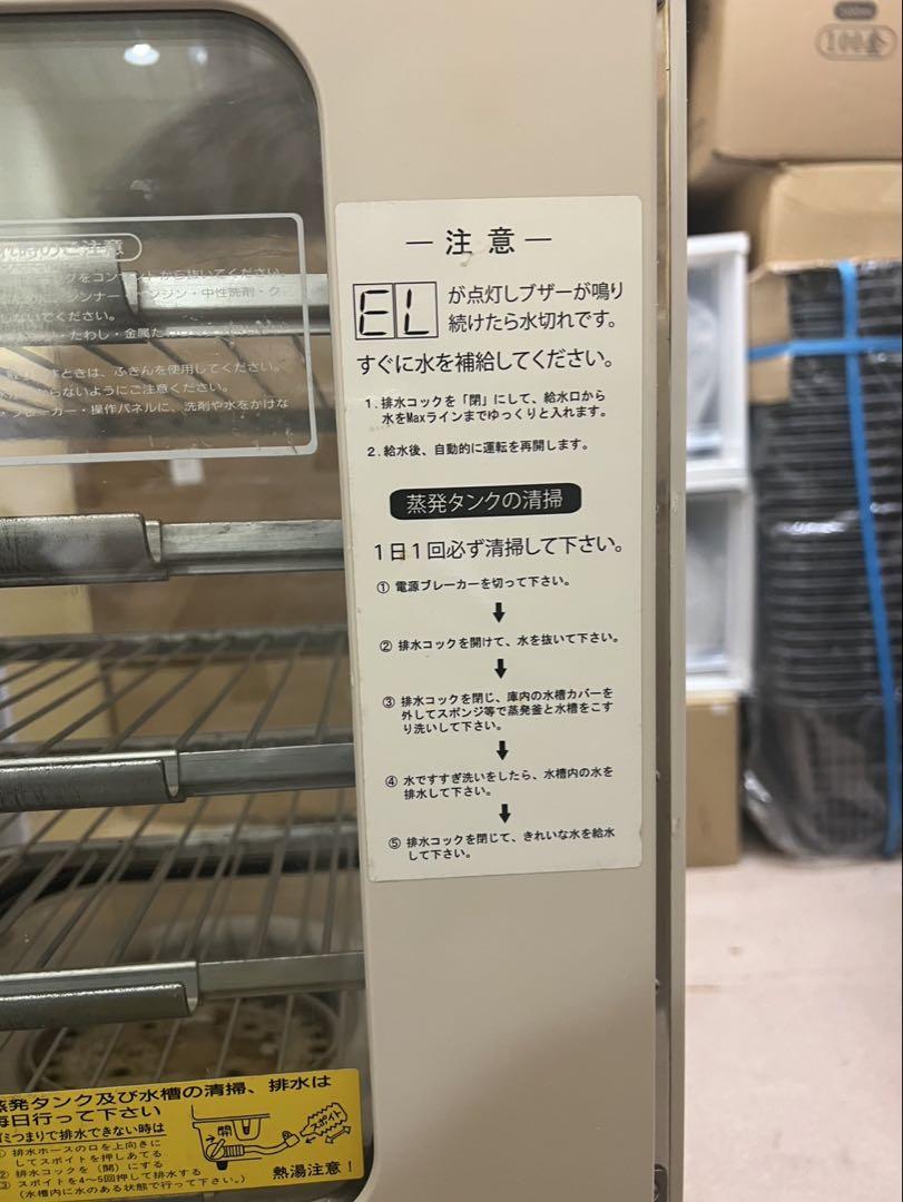 スチームマスター 肉まん蒸し器 MJ45SA