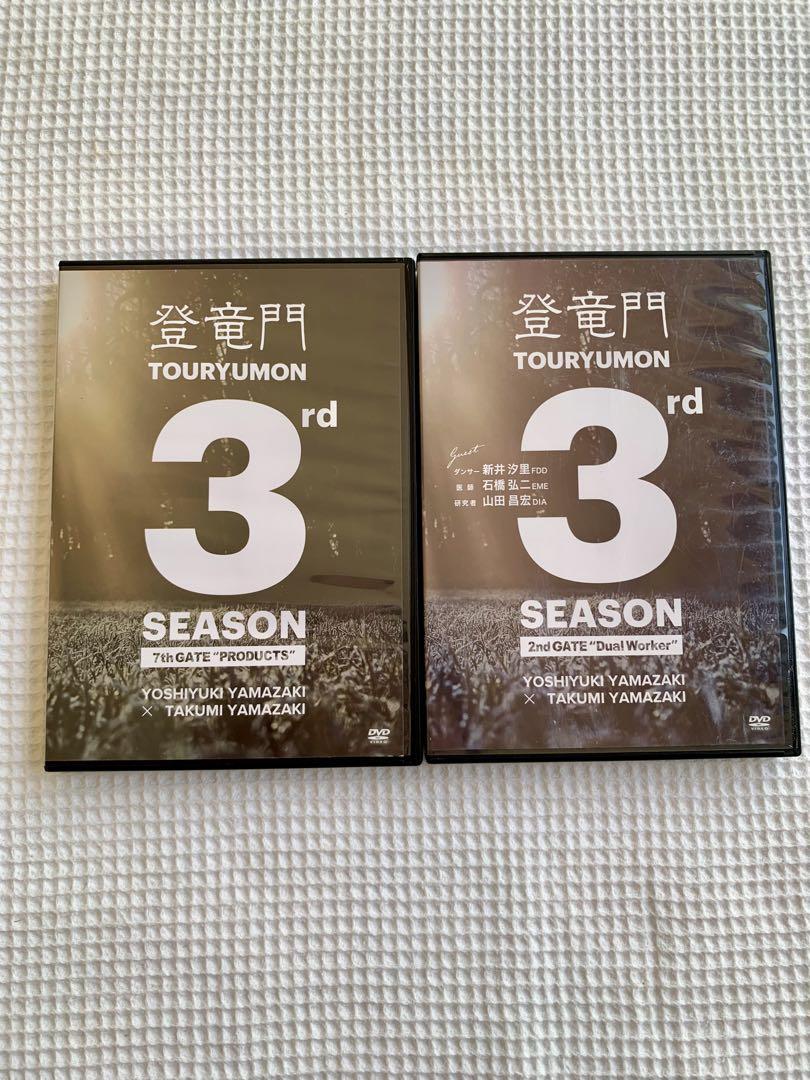 登竜門,登竜門2nd season DVDセット