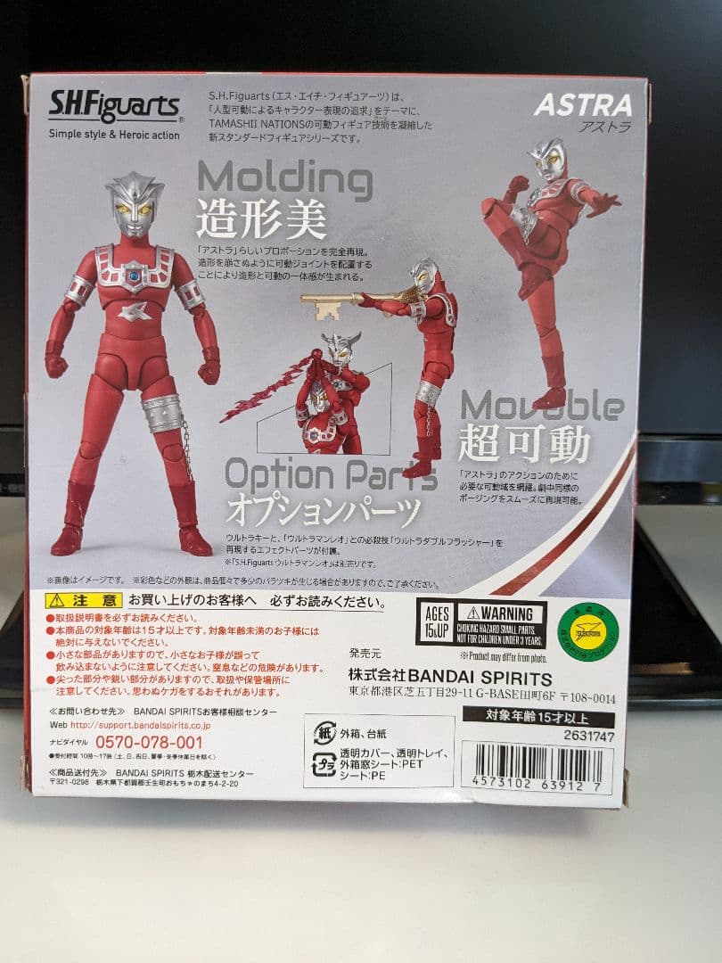 当社の S.H.Figuarts アストラ 中古 フィギュアーツ 特撮