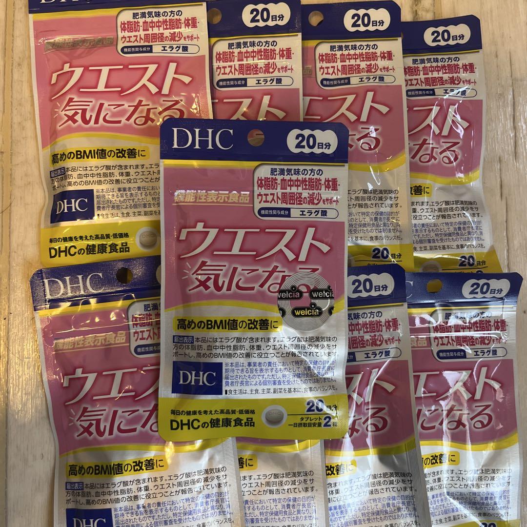 DHCウエスト気になる20日分 計9袋