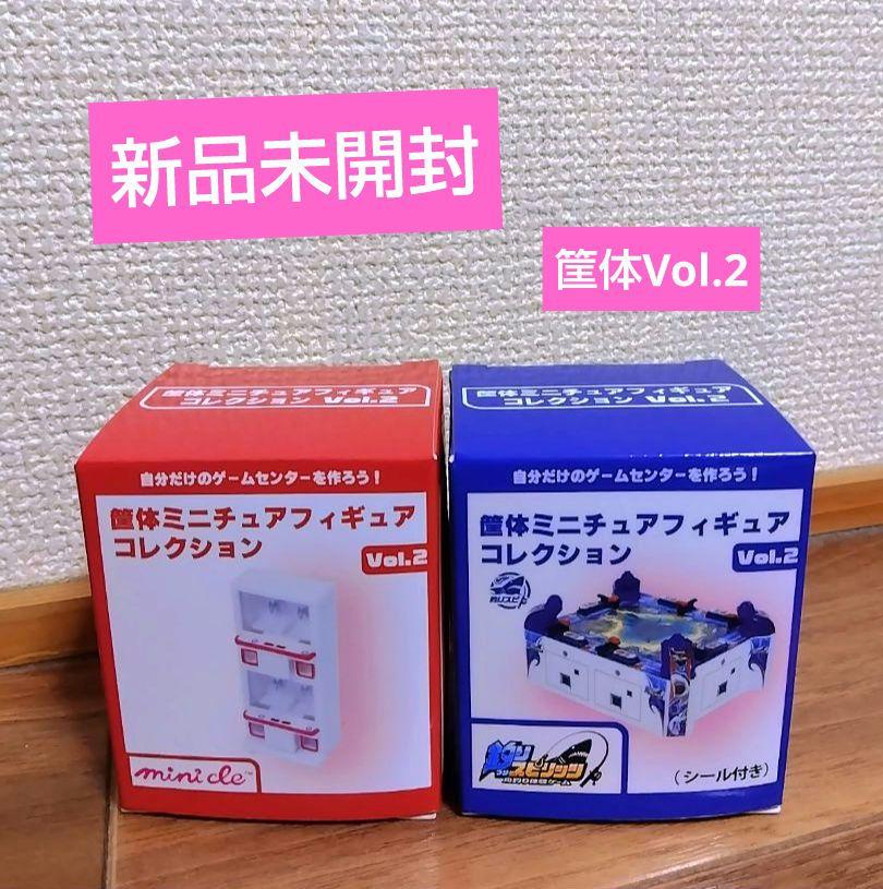 【2日間限定値下げ】 ミニチュアフィギュアコレクション 第2弾 ジュラシック・ワールド ミニフィギュア ボックスアソート 2025