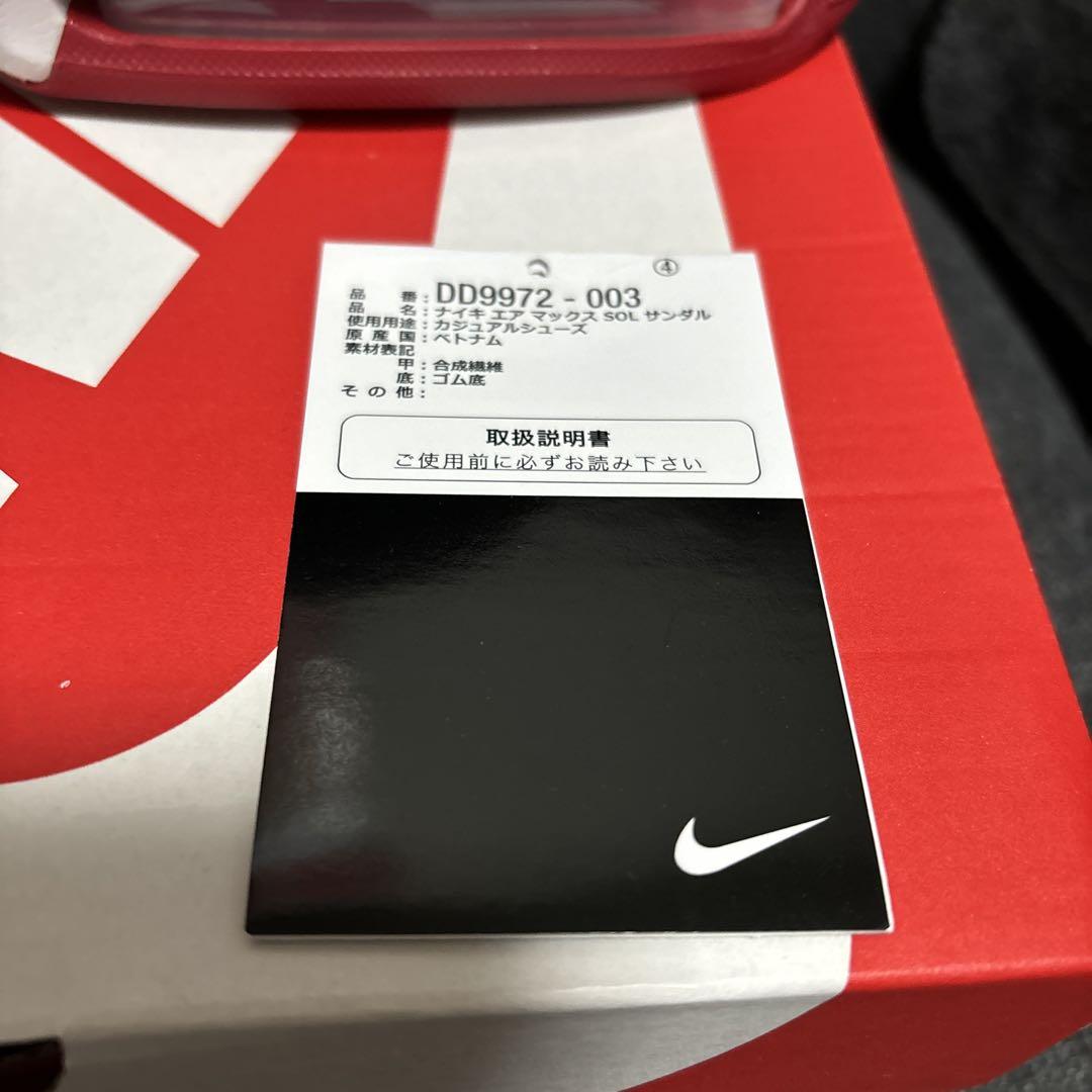 【未使用品】NIKE AIR MAX SOL エアマックス　ソル