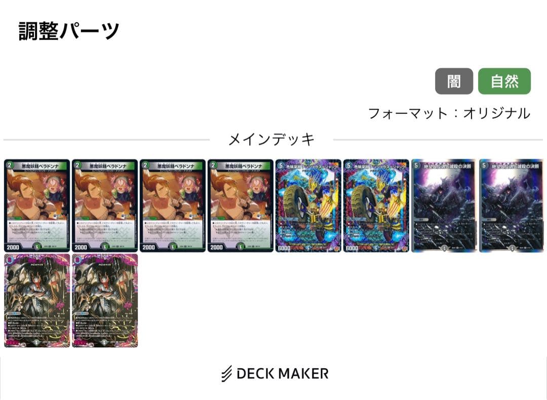 黒緑アビス デッキ その他調整パーツやや傷や汚れあり UP786_INFO