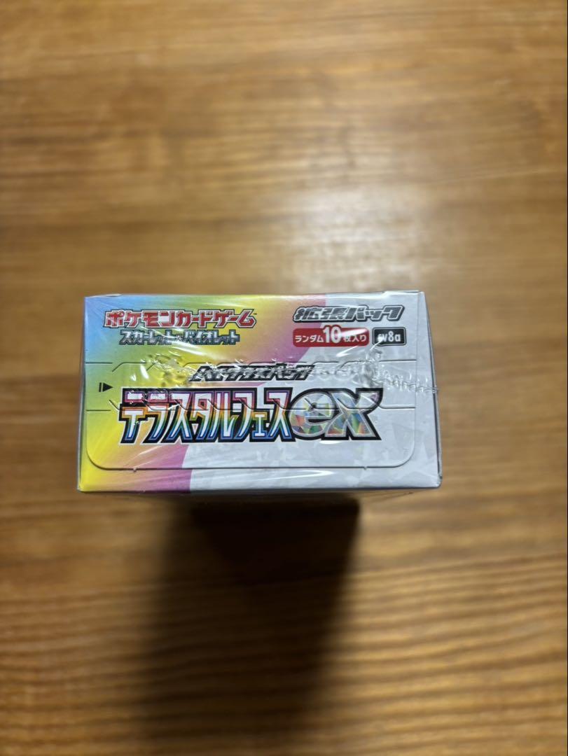 【新品未開封】ポケモンカード　テラステルフェスex シュリンク付き　1BOX