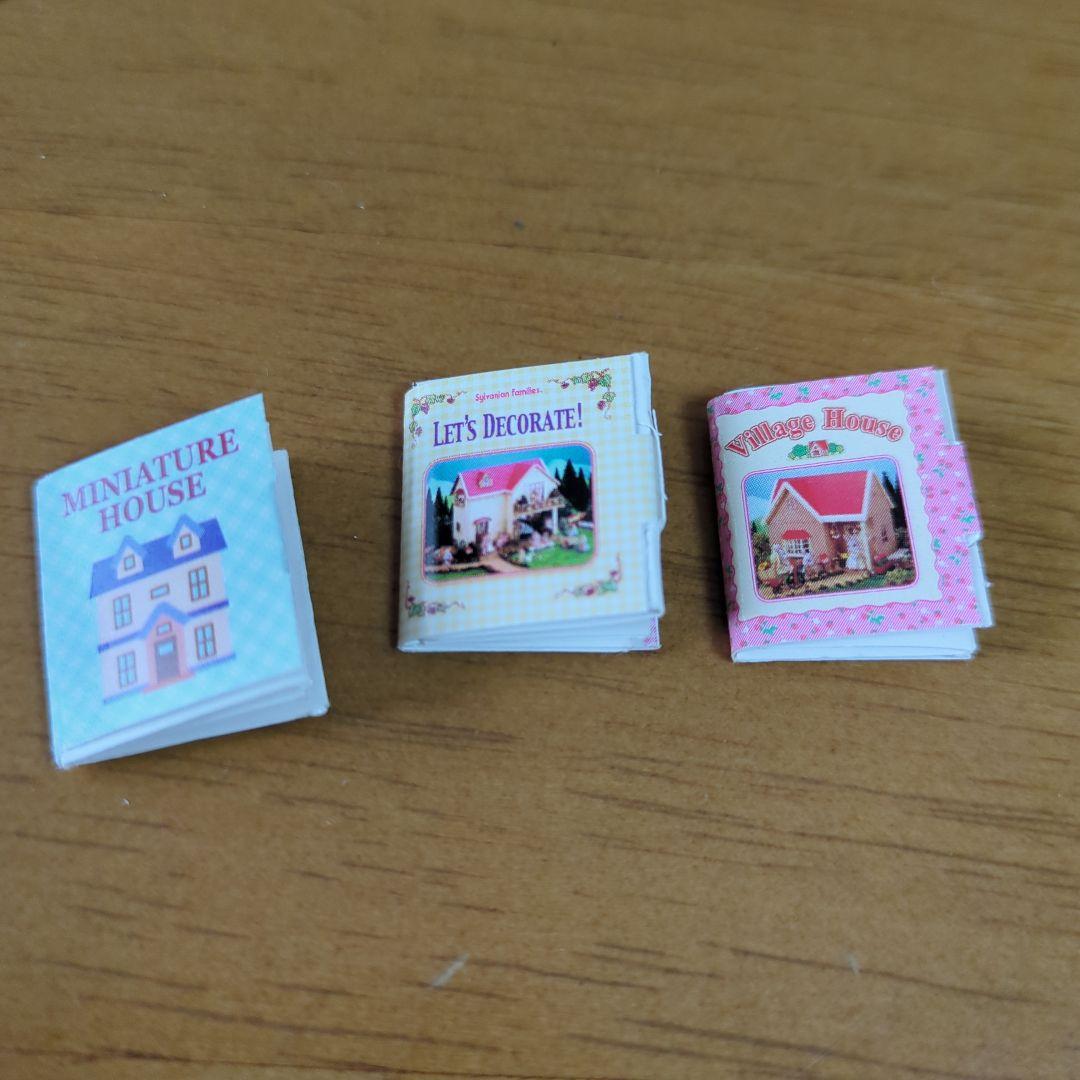 シルバニア ミニチュアハウスのお店 シルバニア ミニチュアハウスのお店