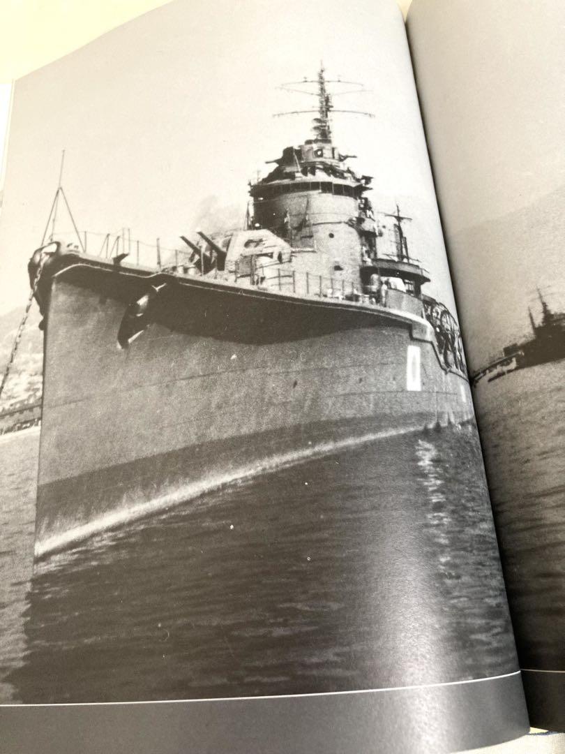 光人社 写真 日本の軍艦 第11巻 駆逐艦Ⅱ 日本海軍駆逐艦、水雷