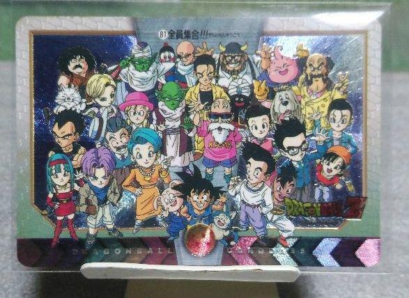 ドラゴンボール　全員集合　カードダス