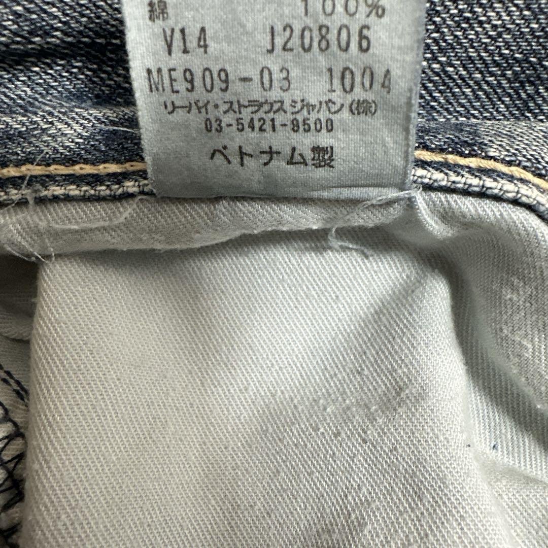LEVI’S リーバイス 909 サルエル　パンツ