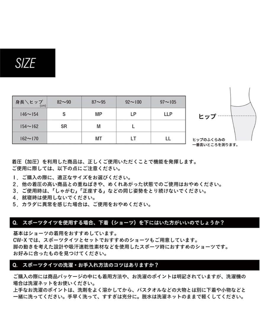 CW-Xワコールレディススポーツタイツ エキスパートモデル3.0  HXY499