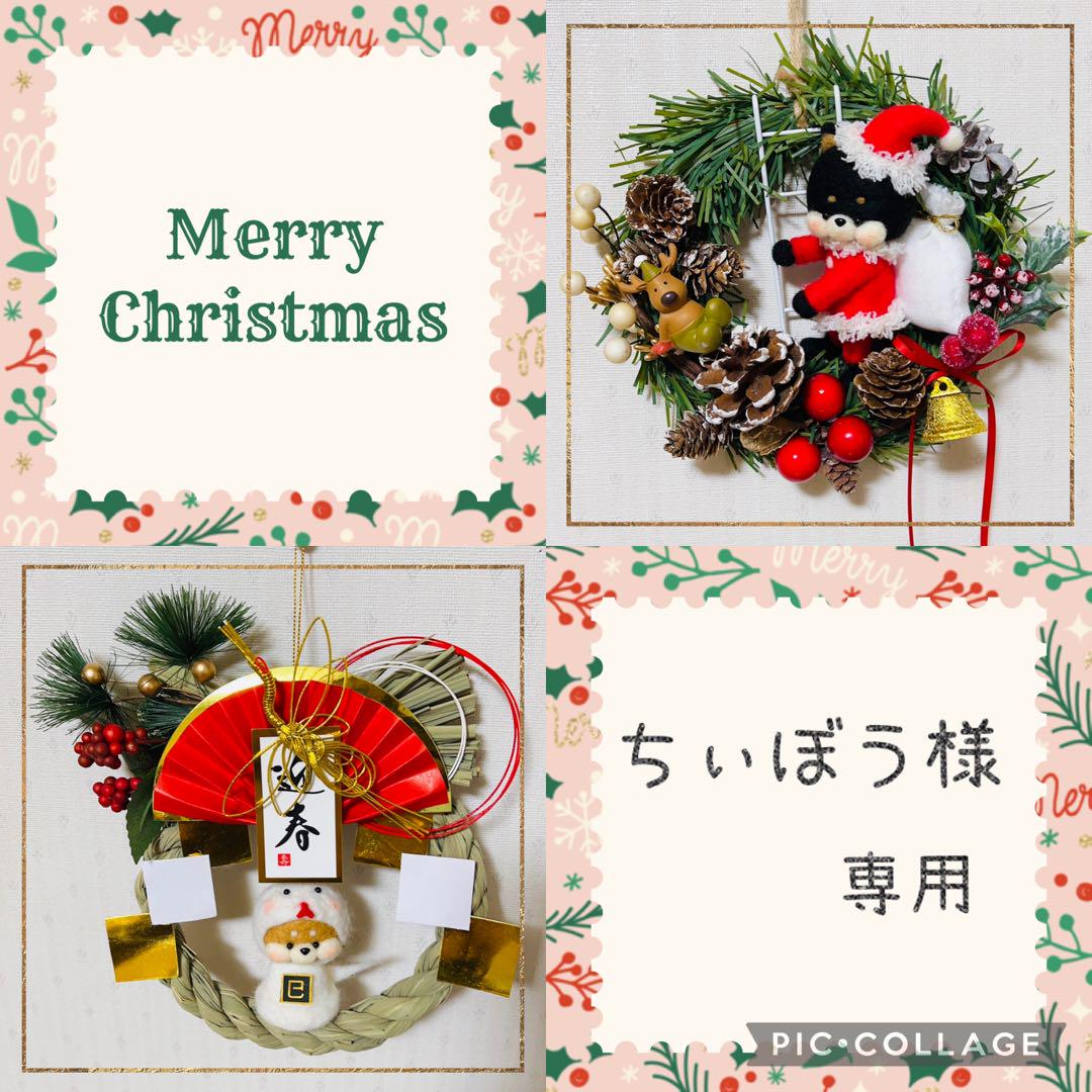 羊毛フェルト ハンドメイド ✰♡ちぃぼう様専用♡✰