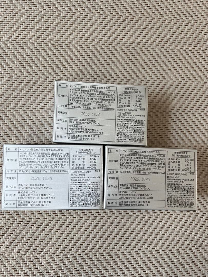 ギュープレミアム サプリメント 3箱セットサロン専売 健康食品 美容 健康