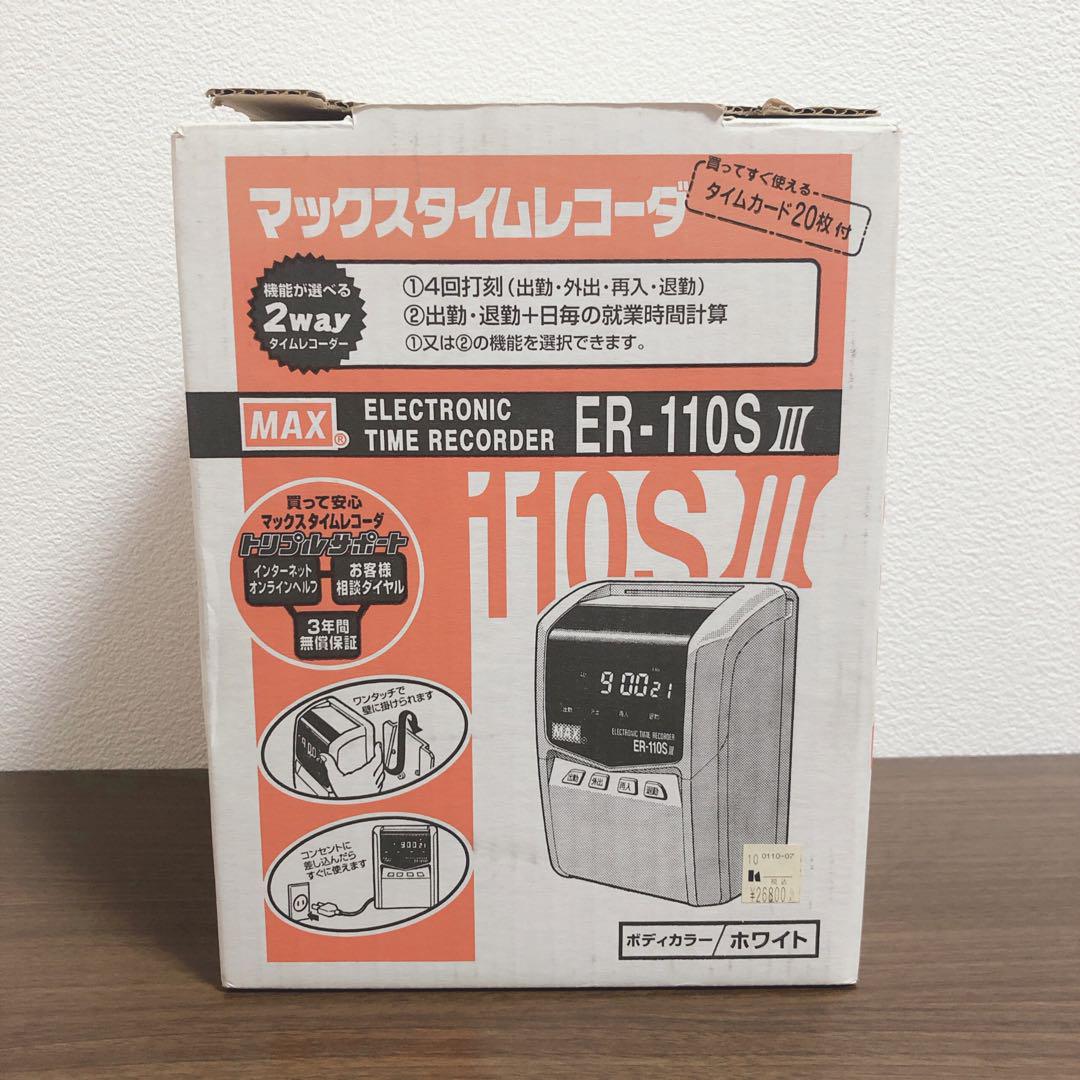 24時間以内発送 MAX 電子タイムレコーダー ER-110S 箱付き
